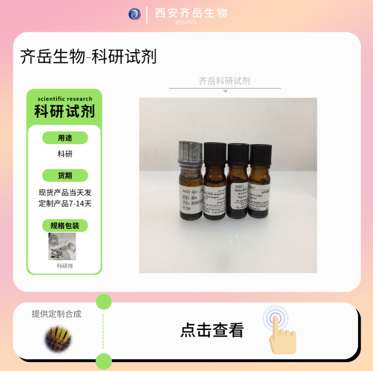 BHQ-1 amine1308657-79-5Black PowderBlack Hole QuencherBHQڶ焩